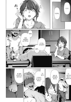 Soko ni utsuru kao ha - 거기에 비친 표정은