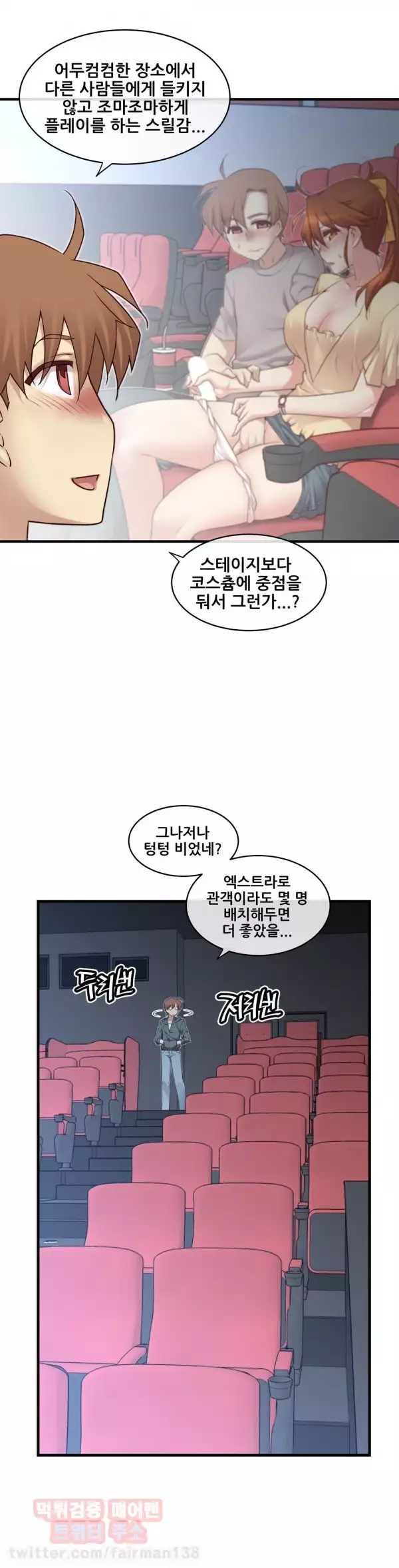 Master in My Dreams Ch.90-120