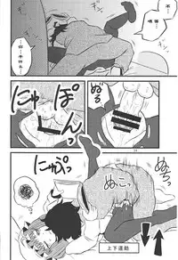 (C82) [Fugodoku (Katou Fuguo)] SURUDAKE Ni. | 单纯地H 二 (Touhou Project) [Chinese] [靴下汉化组]