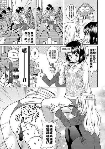 [Abe Morioka] Abe Morioka no ...(Kari) | 安部盛岡的…(情色漫畫家生活日誌) [Chinese] [Digital]