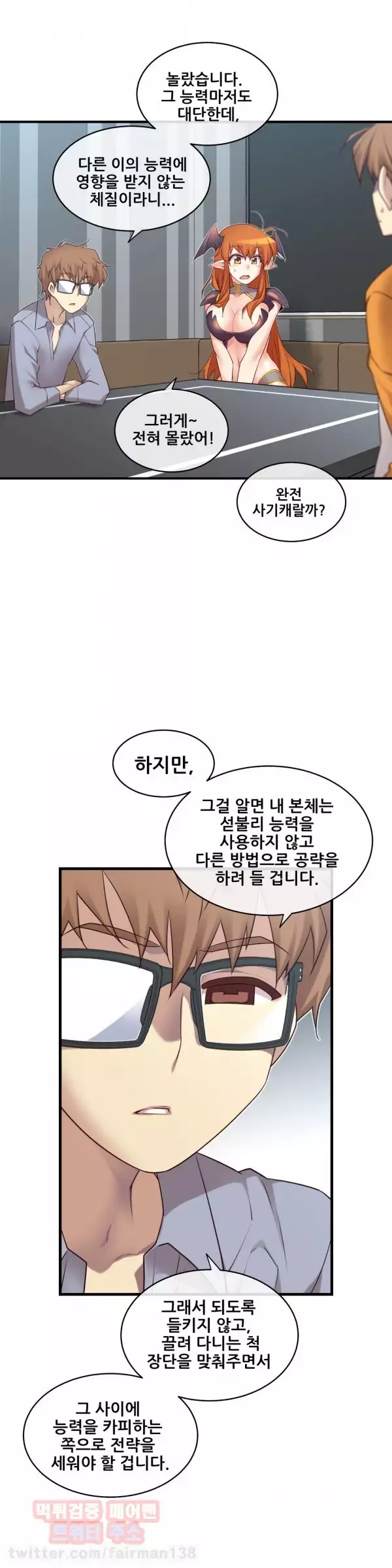 Master in My Dreams Ch.90-120