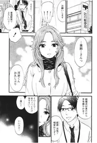 [Kuon Michiyoshi] Anata to Watashi wa Warukunai