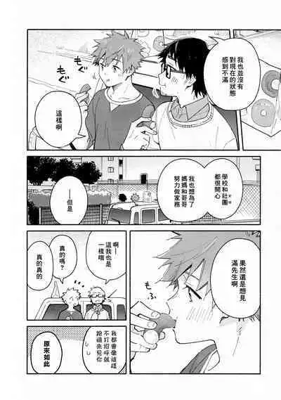 9 Tsuki no soreiyu CLEMENTINE | 9月的太阳 CLEMENTINE