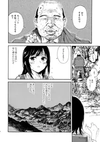 (C89) [Nankotsu Age Rice (Kyo1)] Jian Biyori (Non Non Biyori)