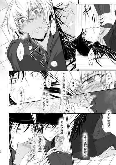 "Unmei no Ban" ni Inochi o Nerawareteiru Ga Doushiyou mo Naku Aishikute Tamaranai.
