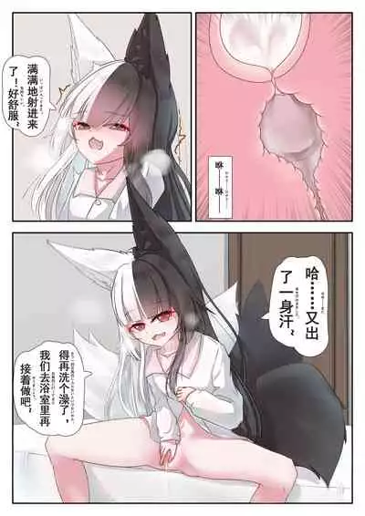 有栖マナとの共同生活！