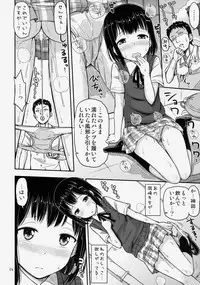 (COMITIA109) ["Tsu" ga Mittsu. (Tsuttsu)] Omorashikkusu!