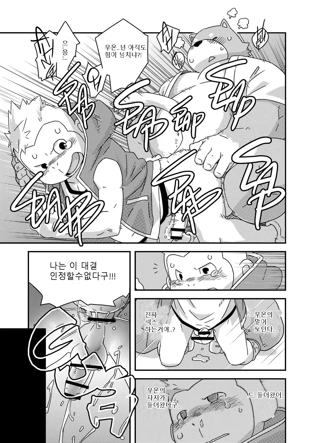 Buff to the Future - Added Translation Version | 버프 투 더 퓨처
