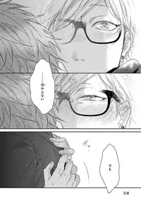 [Ogeretsu Tanaka] Escape Journey [Digital]