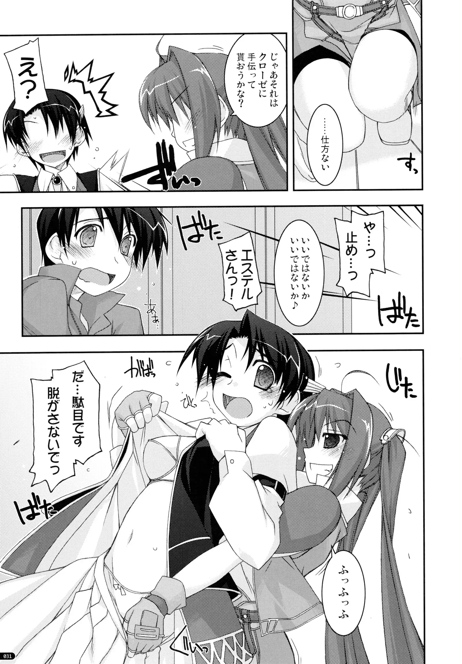 ○○ Ijiri Soushuuhen