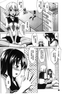 [Nanakagi Satoshi] Hentai Seiso M Kanojo | 戀態清純M嗜虐女友 [Chinese]