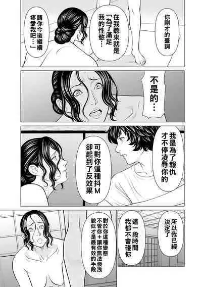 浄蓮の炎～煉獄の園2～（Chinese）