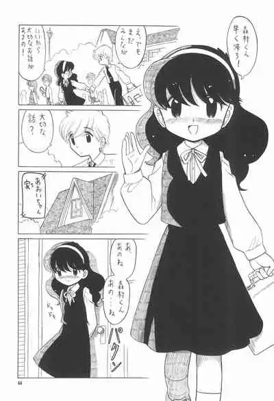 (C68) [Momo no Tsubomi (Various)] EruEru 23 (Various)