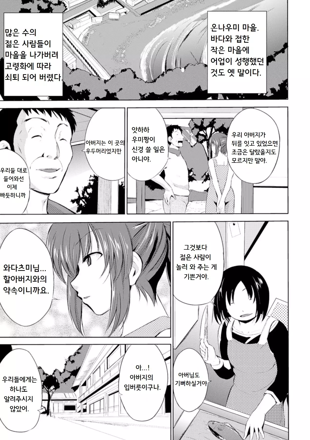 Mushi Asobi | 벌레유희