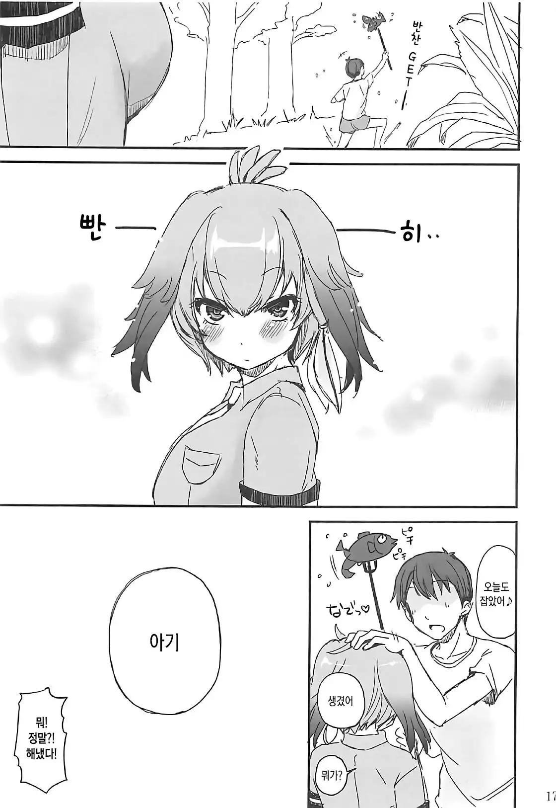 Kozukuri Friends | 아이 만들기 프렌즈