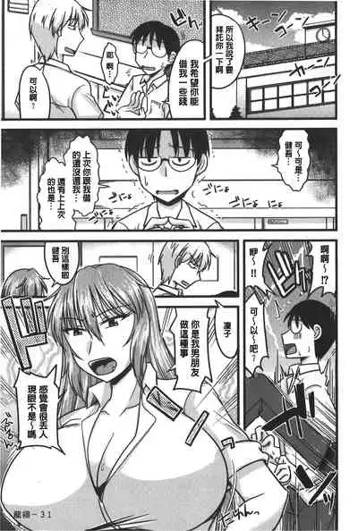 toro nyuu nettori | 柔嫩乳濕濕黏黏