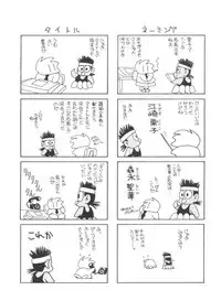 [Araki Akira] Sweet Chotto