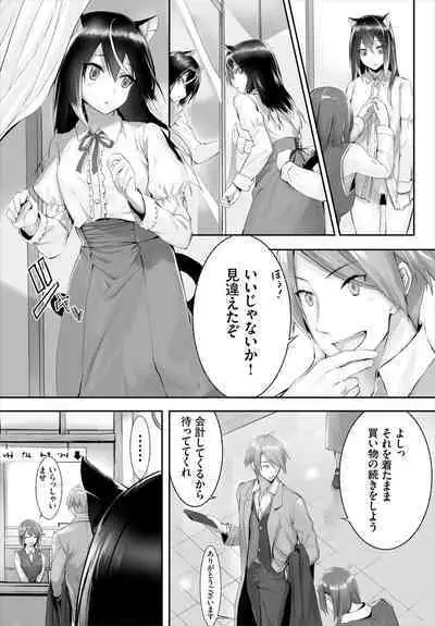 [Kyougoku Touya] Orokamono wa Nekomimi Dorei ni Izon suru ~Hajimete no Choukyou Seikatsu~ 01-23