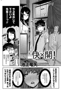 [Ikegami Tatsuya] Kai x Hiraki! Ch. 1-7