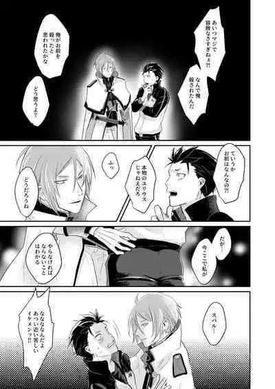 Sex Shinai to Modorenai