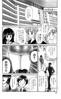 [Amamiya Jun] Shocking Boy Original