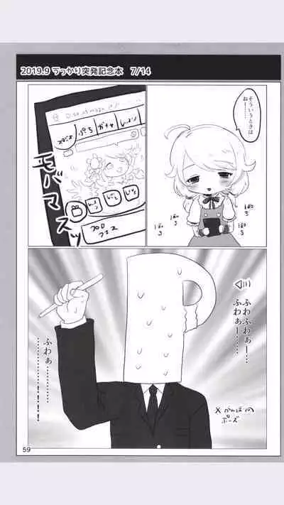 Dodotsukiya 2018-2019 Matome