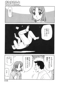 [Koshow Showshow] Oneesan to Issho - It is the same as the older sister.