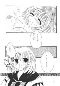 (C69) [Mifuyu (Mitaka Rima, Karin)] Melon pie+1 (Final Fantasy XI)