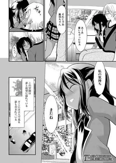 COMIC Mugen Tensei 2022-05 [Digital]
