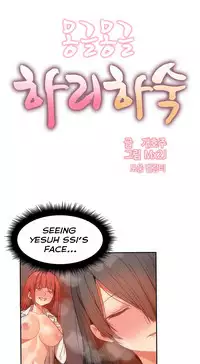 [Mx2J] Hahri's Lumpy Boardhouse Ch. 0-32 [English] (YoManga)