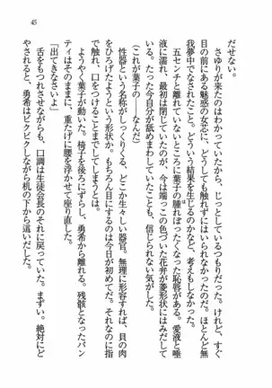 Evergreen～ぼくの四姉妹