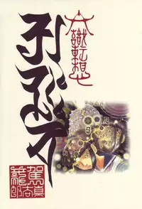 [Kago Shintarou] Rokushiki Tensou Atraxia