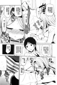 [Kakashi Asahiro] JK o Oshiete | JK來教教你吧 [Chinese]