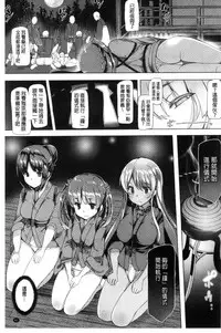 [Tanaka Decilitre] Kyouai Honey Trap | 狂愛的甜美性愛陷阱 [Chinese]