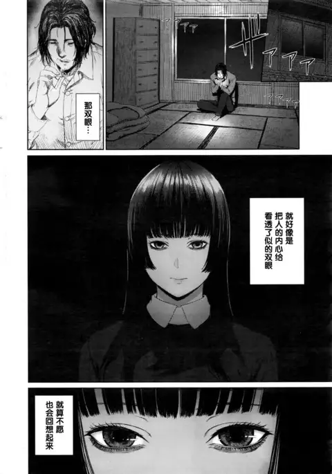 雨明かりのデジャヴ（Chinese）