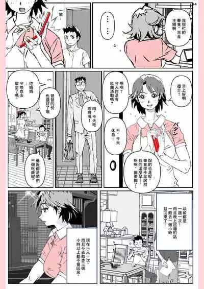 Yatsu ga Kaa-san ni Shita Koto...
