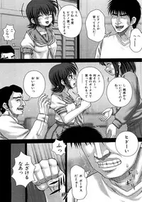 [Itou] Kyoukan Jigoku [Digital]