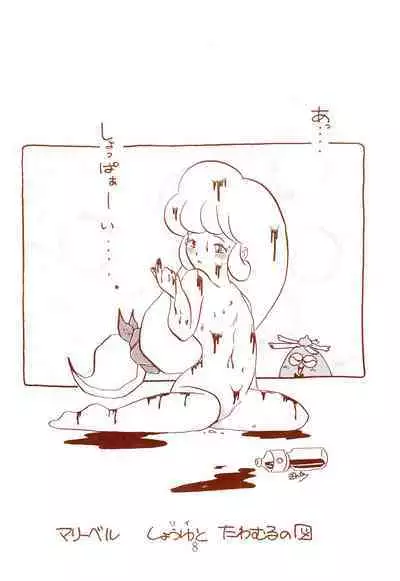 [Nasake Muyou Fire (Uirou)] M-Five (Hana no Mahou Tsukai Marybell)