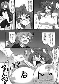 (C81) [Wriggle Souzeme Tomonokai (Various)] Wriggle Musou Kami TEN DESIRES (Touhou Project)