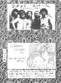 (C47) [Unaginobori (Various)] Unajuu (Various)