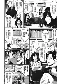 [Fue] Inma no Mikata! Ch. 1-4 [Chinese] [丧尸汉化]
