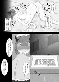 [DA! (DA!)] C93オマケ漫画 [Digital]