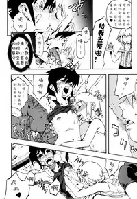 [Kikaider Reijhiro] Nipple Boy Fragments Ch. 1-8 [Chinese] [刚刚汉化]