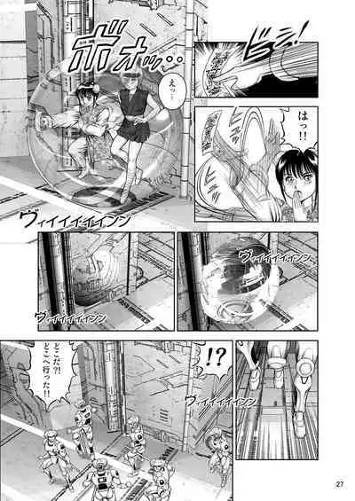 [WILD DUCK (Conodonts)] Dorei Senshi Maya -Antou Hen- Volume 3 [Digital]