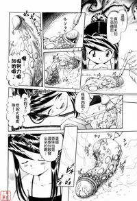 [Bow Rei] Himitsu No Hanazono ~Shokushu Mushi Jigoku Emaki~ [Chinese]