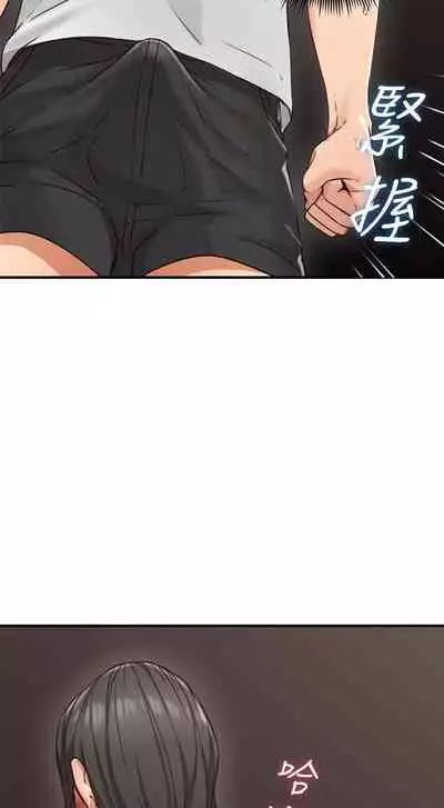 【周六连载】邻居人妻（作者：李周元 & 頸枕） 第1~10话