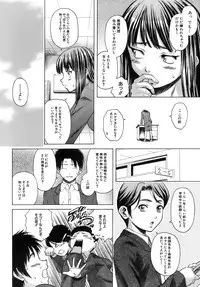 [Fuuga] Kyoushi to Seito to - Teacher and Student