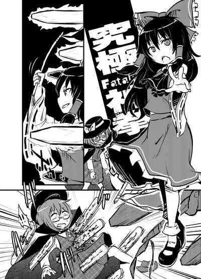 [02 (Harasaki)] Shukketsu Dai Service [Touhou Hen] (Touhou Project) [Digital]