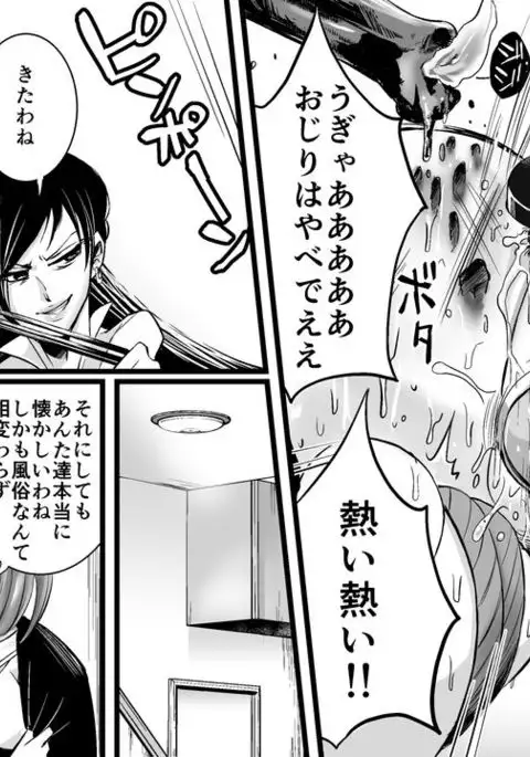 Akuma no Dousoukai - Ijimerareta Fukushuu no Makuake