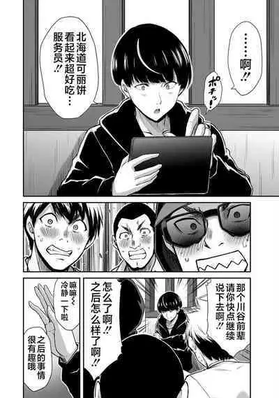 ギルティサークル 第05巻